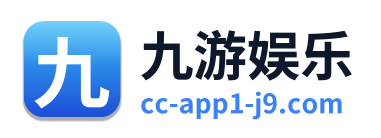 九游娱乐